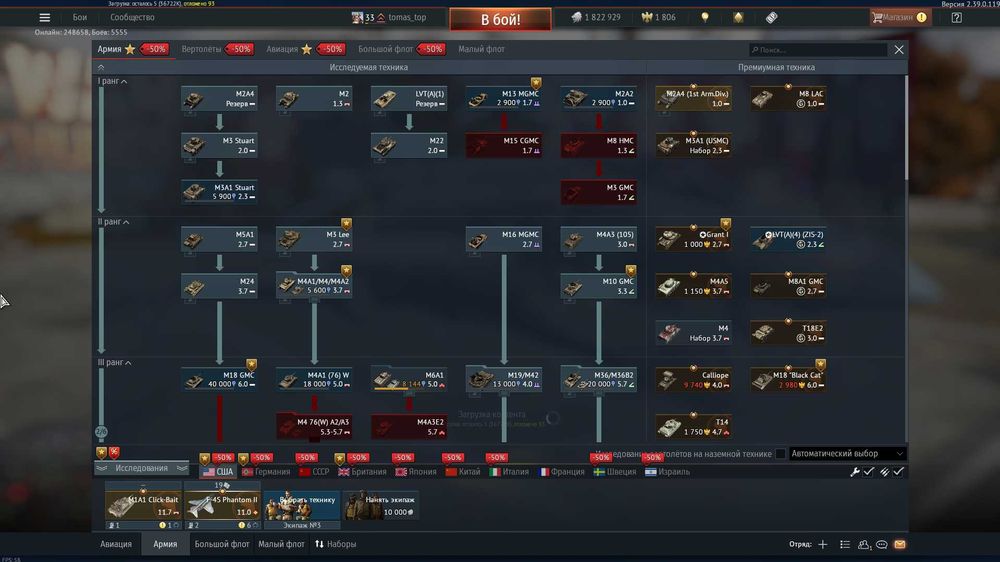 Продам ак в War thunder не брут