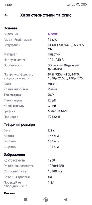 Проектор Xiaomi fengmi formovie dice портативний автономний DLP LED