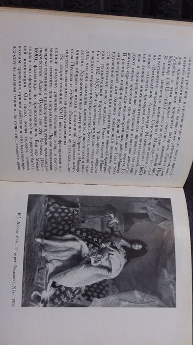 Мистецтво Франції  ХVII століття