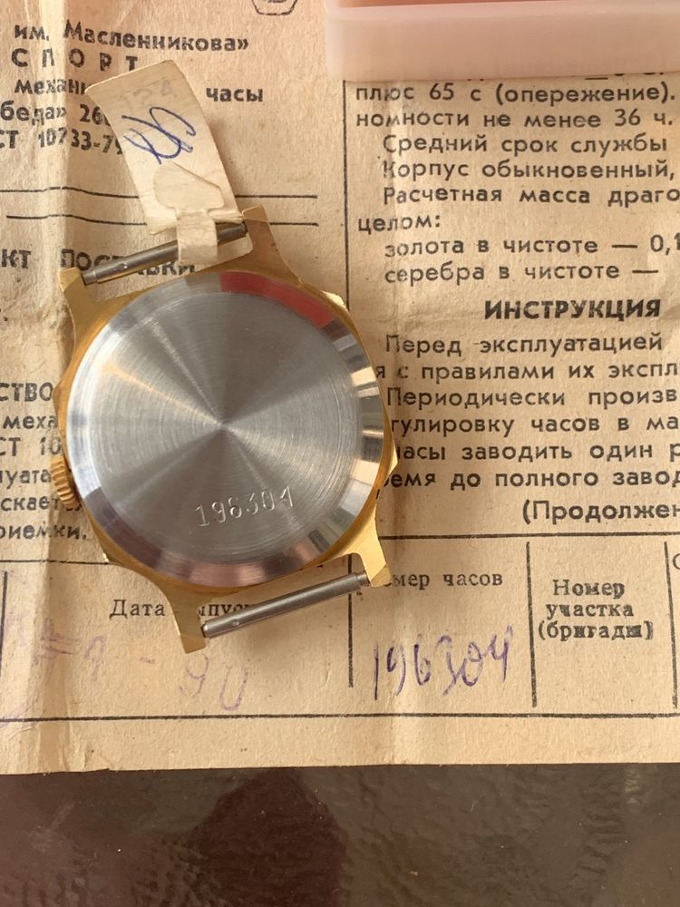 Часы Победа, не ракета восток, слава, полёт, луч