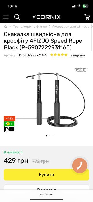 Скакалка швидкісна для кросфіту 4FIZJO Speed Rope Black