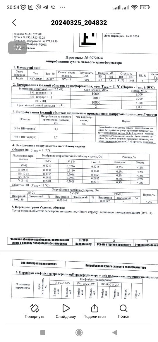 Сухий трансформатор KVA 1000