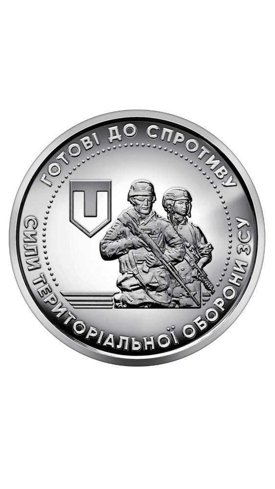 Рол монет 10 грн ЗСУ