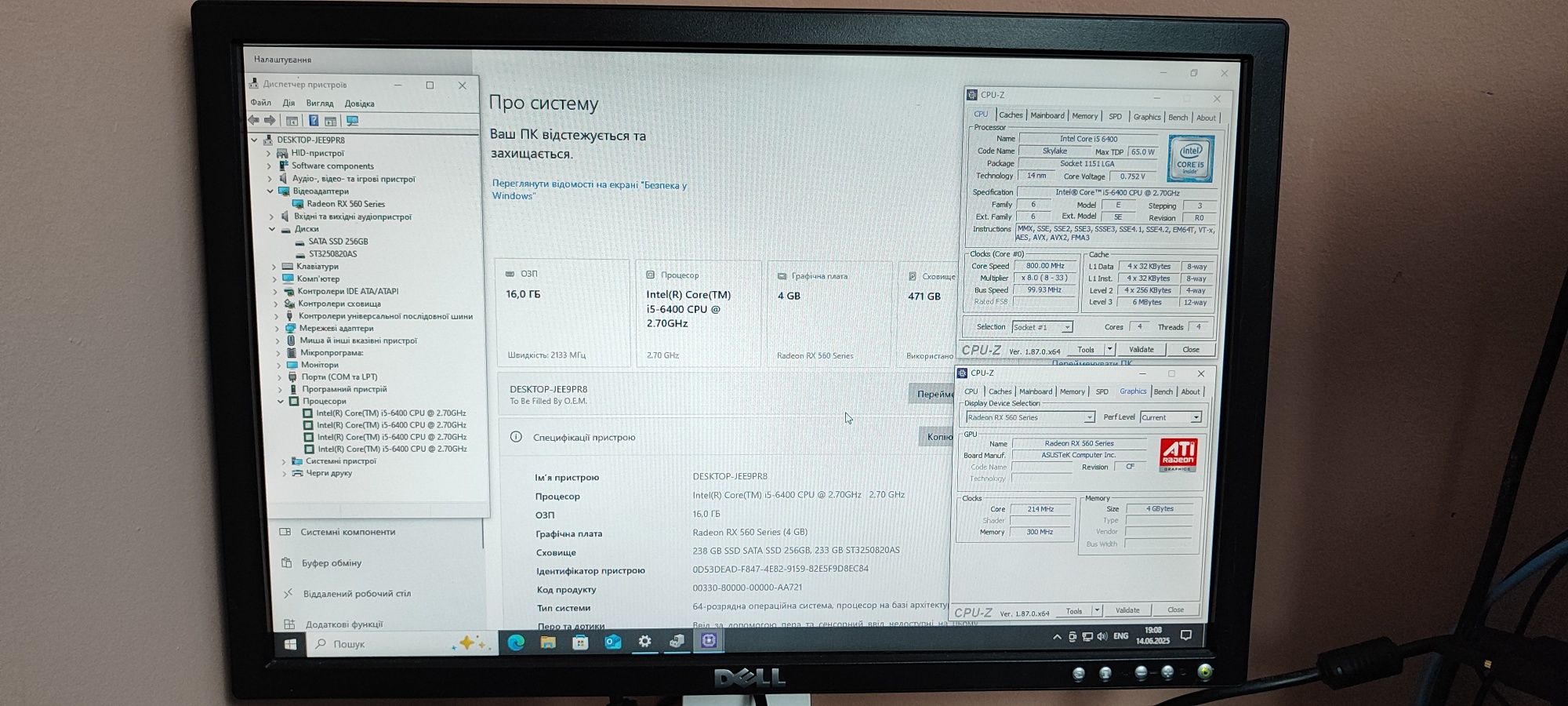 Продам игровой ПК на core i5 6400+RX560