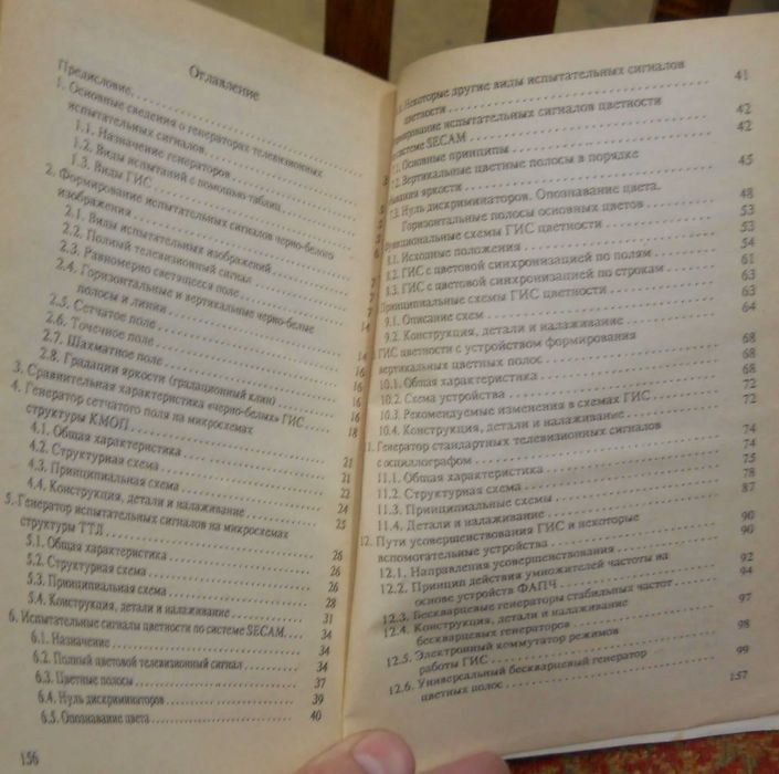 ГИС-помощник телемастера.