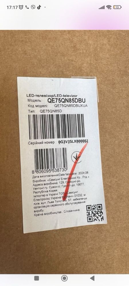 Телевізор Samsung Neo QLED 75 189cм