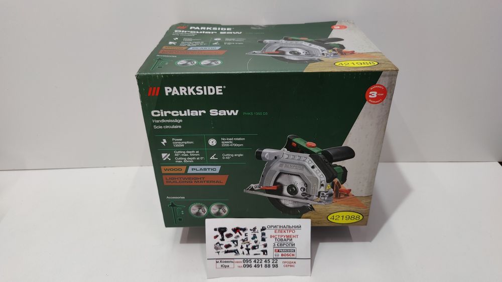 Циркулярна пила GERMAN Parkside PHKS 1350/паркетна/циркулярка/паркетка