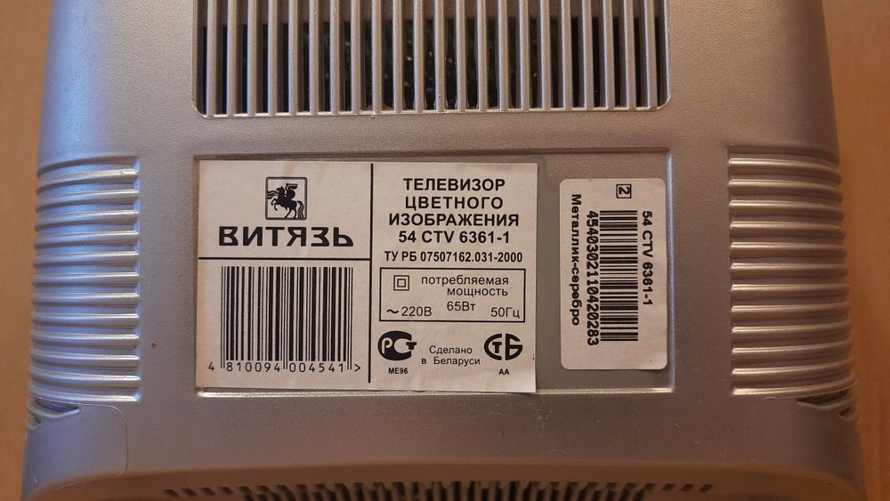 Телевизор Витязь СTV 6361 - 1