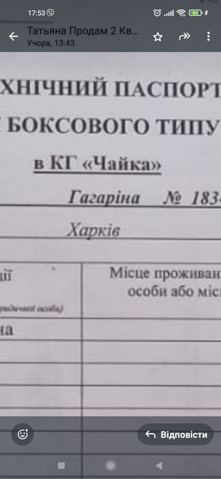 Продам гараж на Одесской