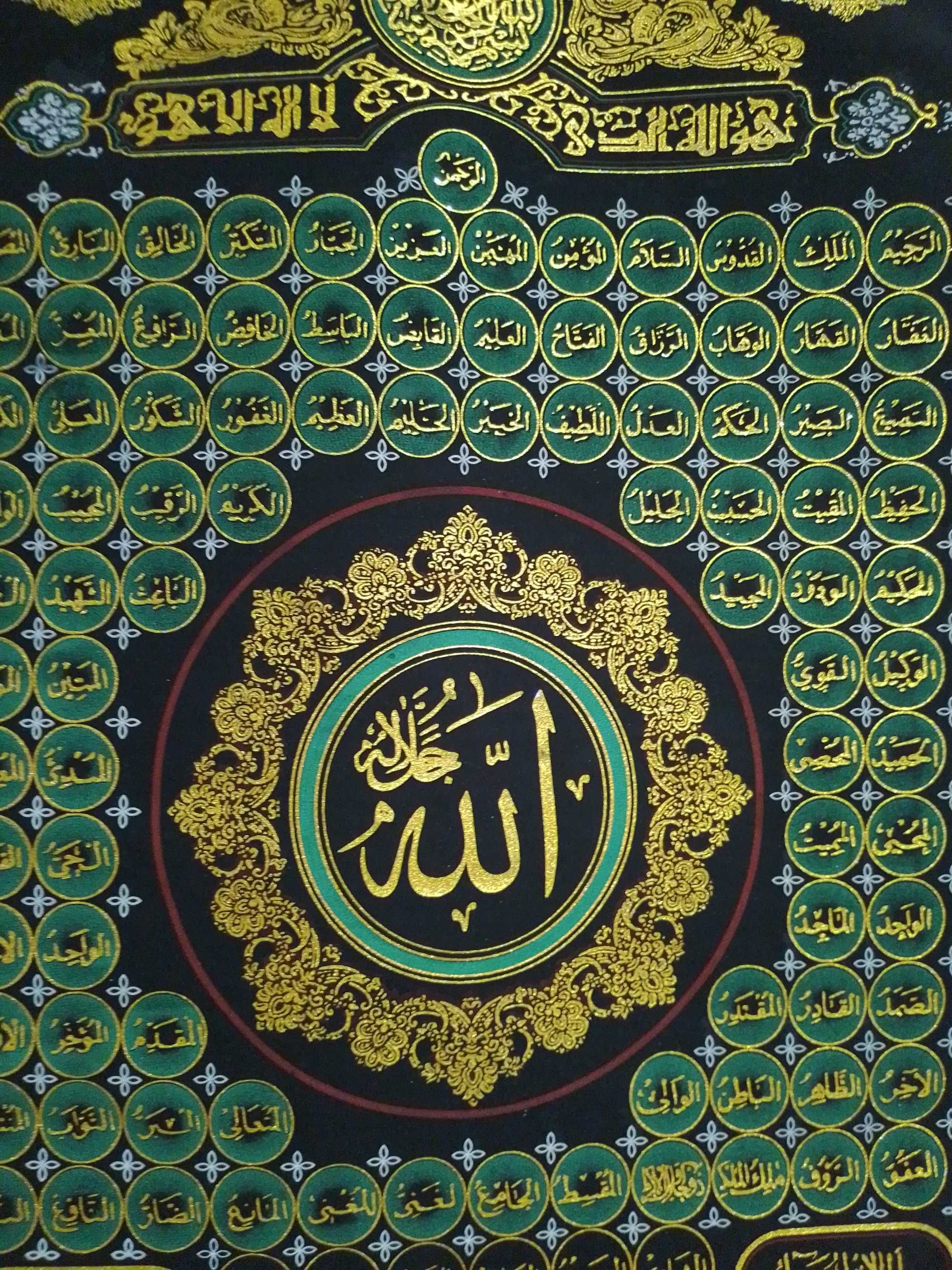 Исламская картина на стену 99 имён Аллаха мусульманская
