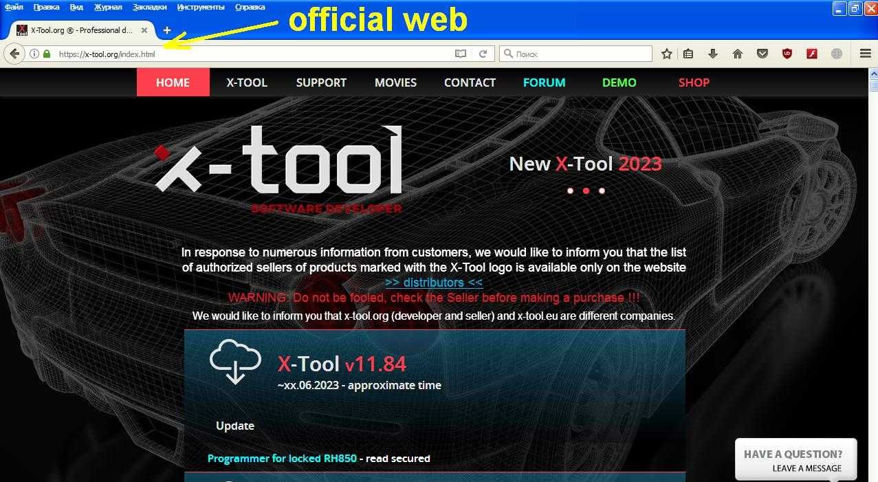 Программатор X-Tool 2024