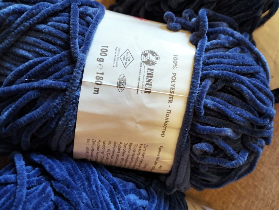 Нитки для вязания 600 грамм