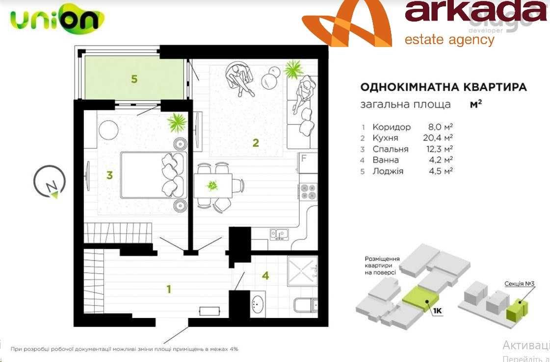 Здана 1 к квартира в ЖК Юніон. Можна по перерахунку