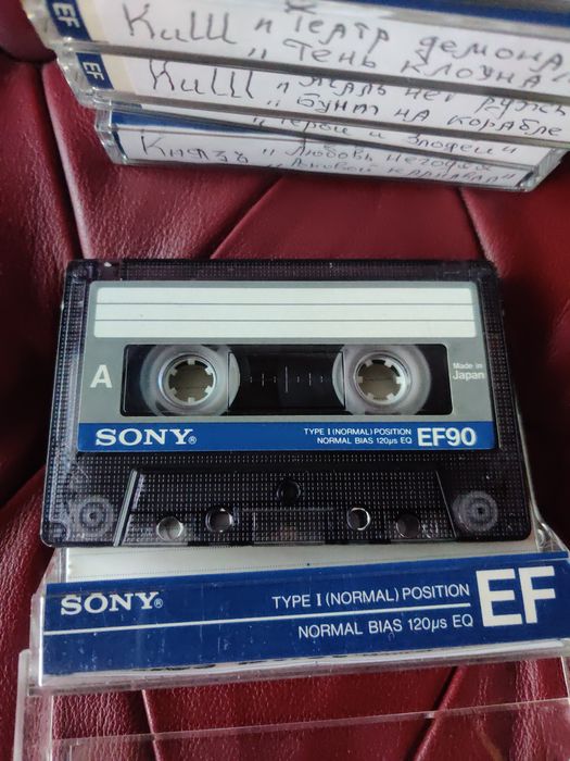 Аудио касеты Король и Шут