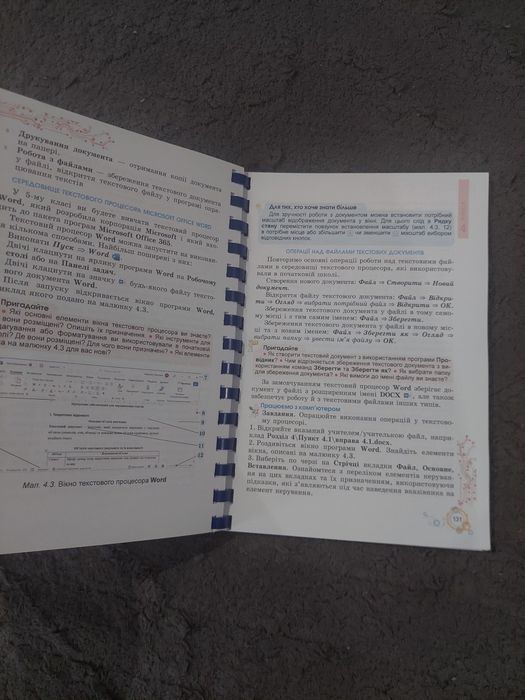 Інформатика книга  5кл