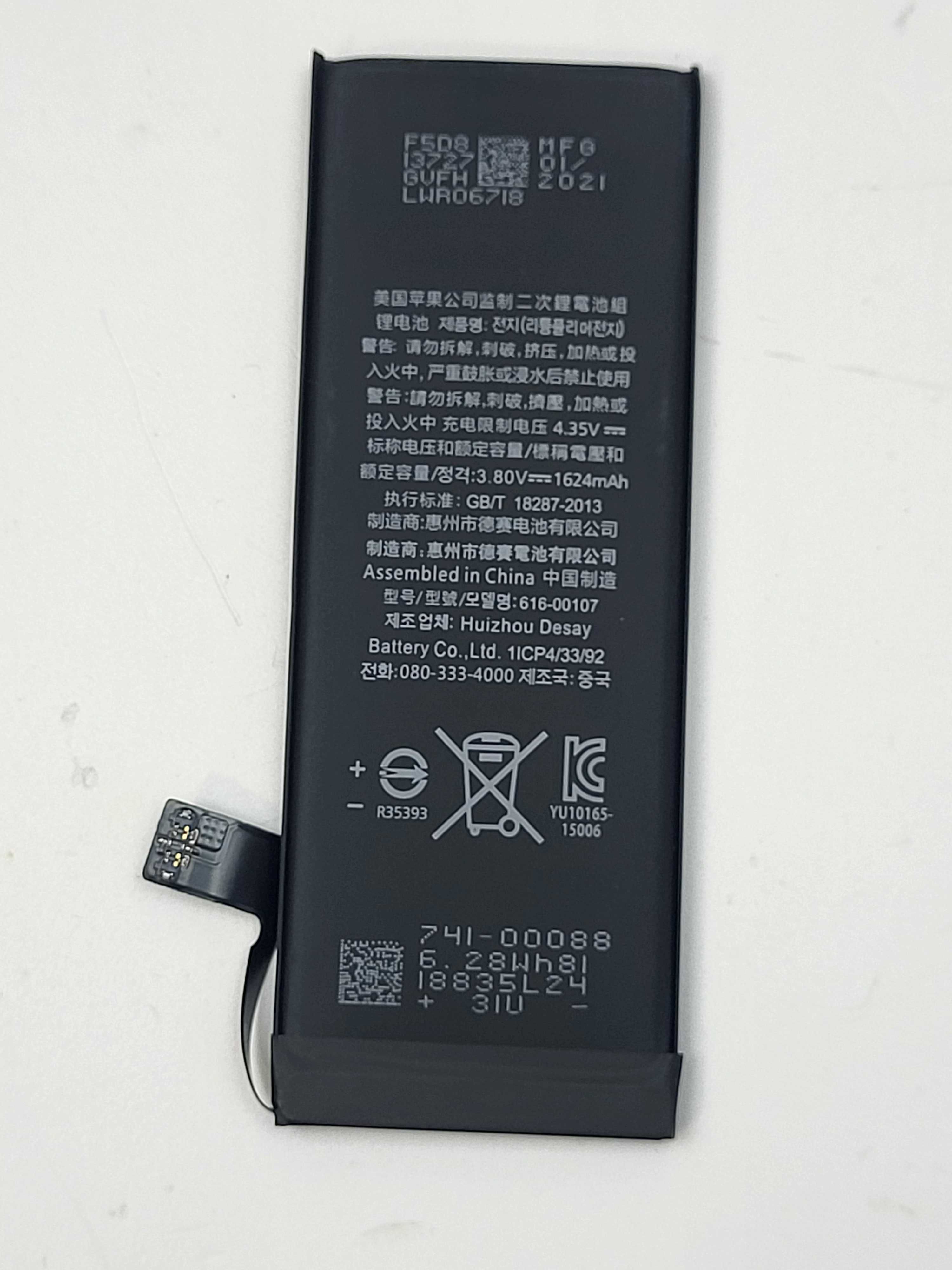 Bateria do Apple iPhone 5SE 1624mAh