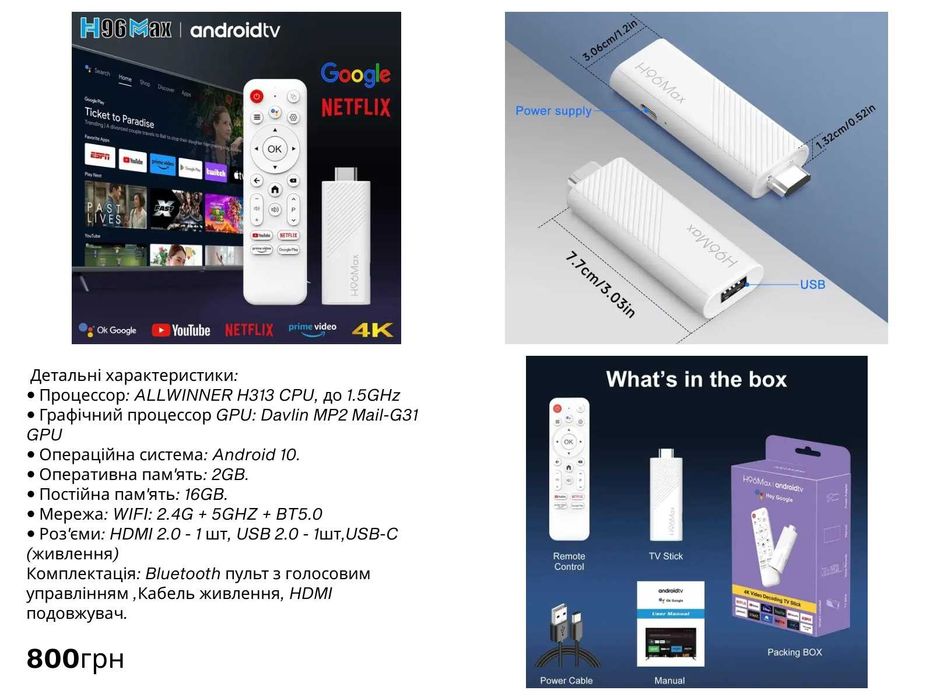 Нова смарт тв приставка Tanix TX8/ H96 max