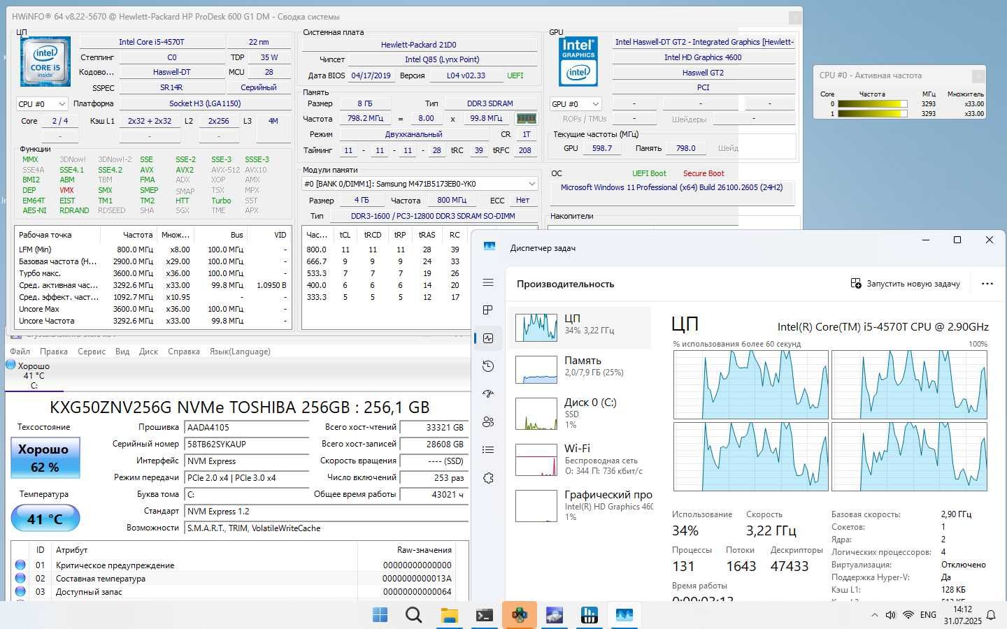 HP ProDesk 600 G1 8/256Gb SSD m.2 NVMe WiFi VGA Компьютер неттоп міні