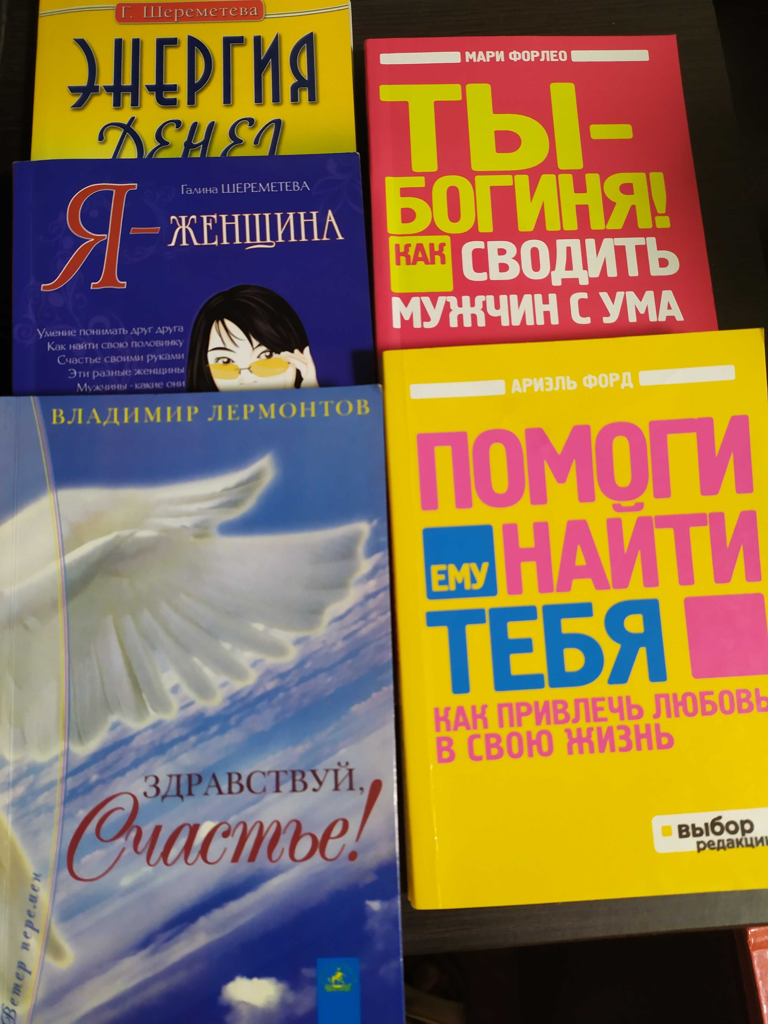 Книги психологія, Шереметева, Матіаш, Макаренко