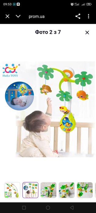 Мобіль на ліжечко