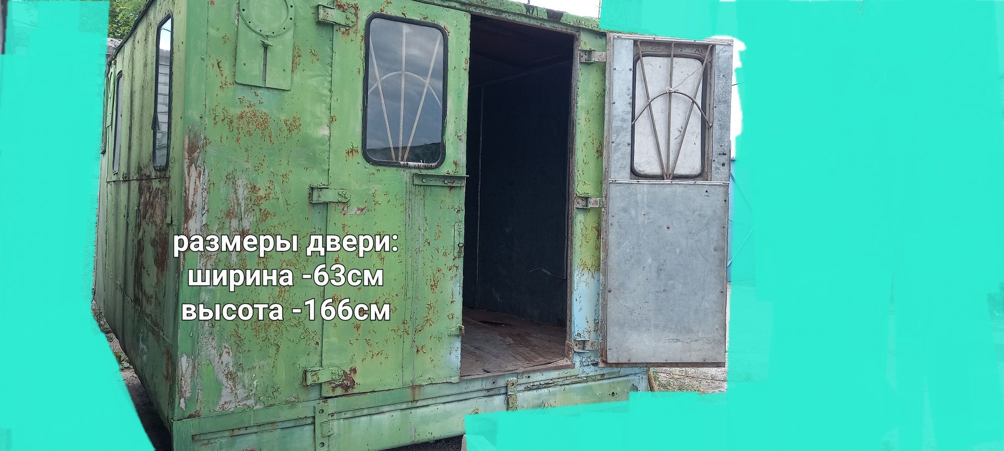 Продам КУНГ  б/у в нормальном  состоянии