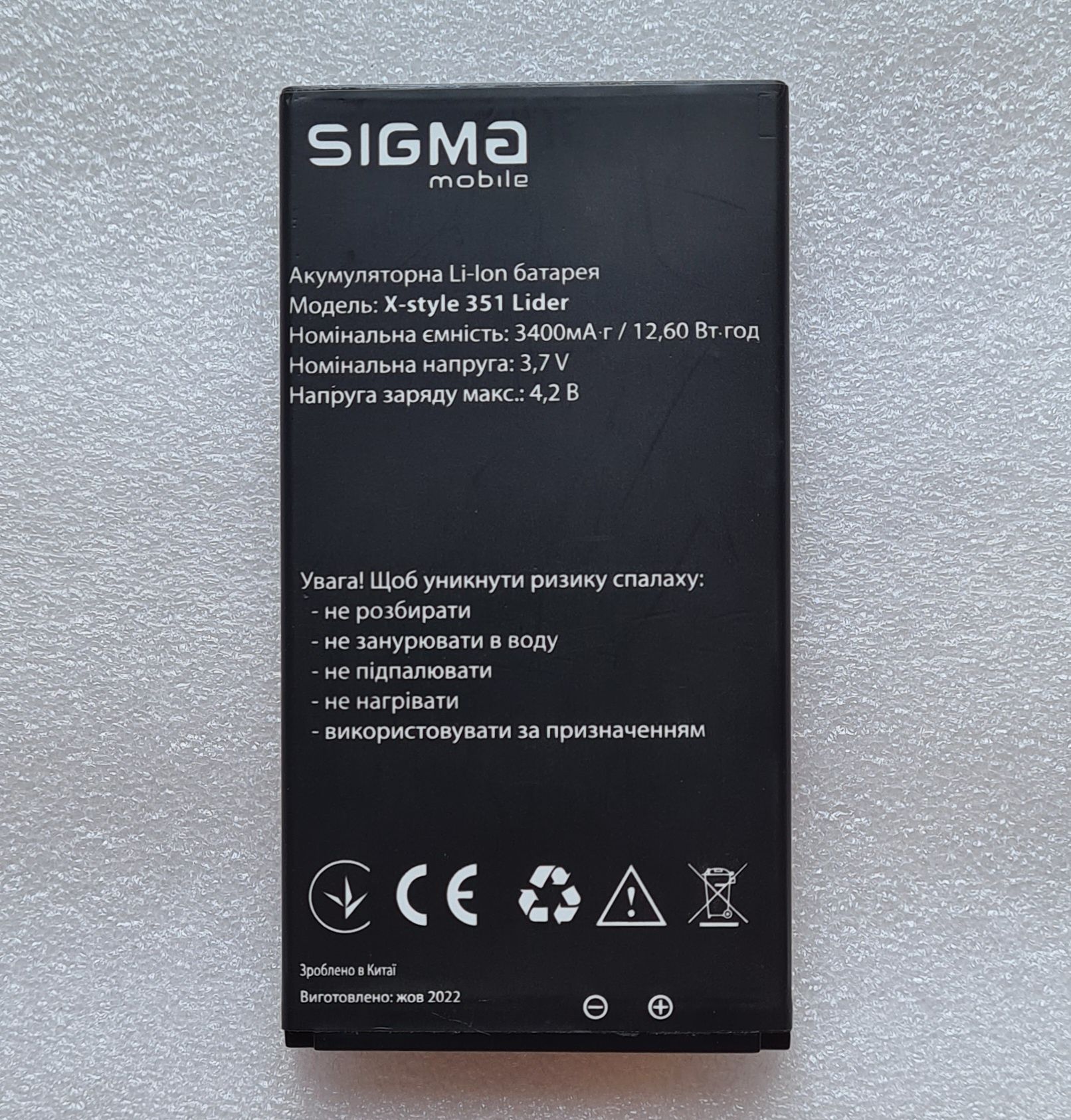 Акумулятор батарея АКБ Sigma Mobile X-style 351 Lider