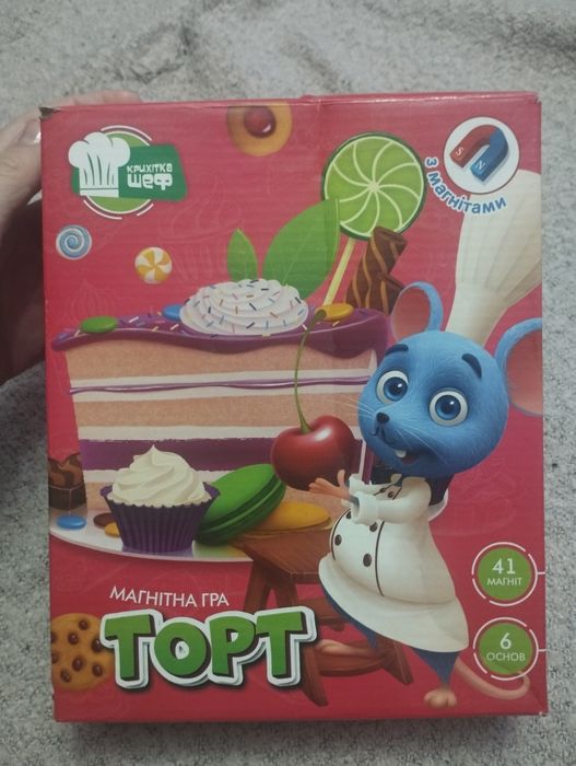 Настільні ігри для найменших