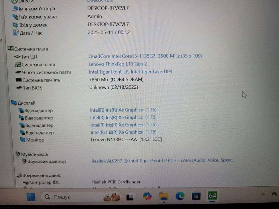 Lenovo ThinkPad L13 Gen 2 13.3" FHD IPS i5-1145G7 2.6GHz 256GB SSD 8GB