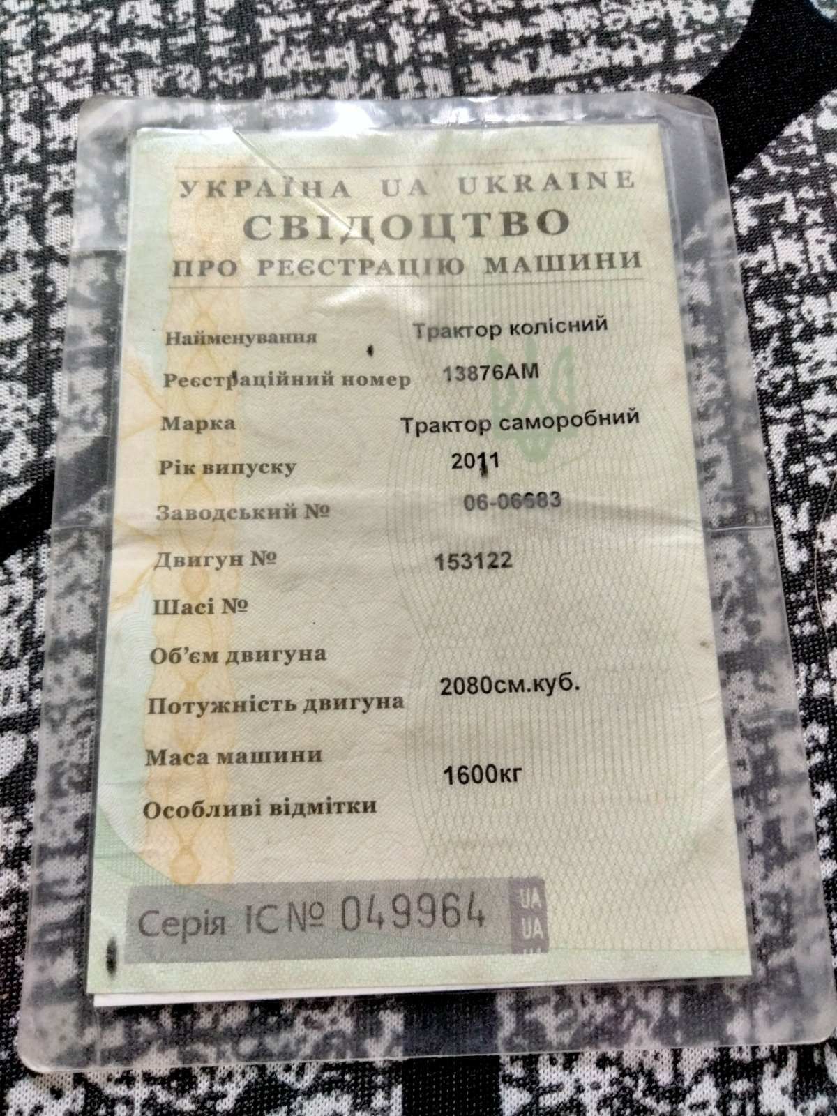 Продам трактор .