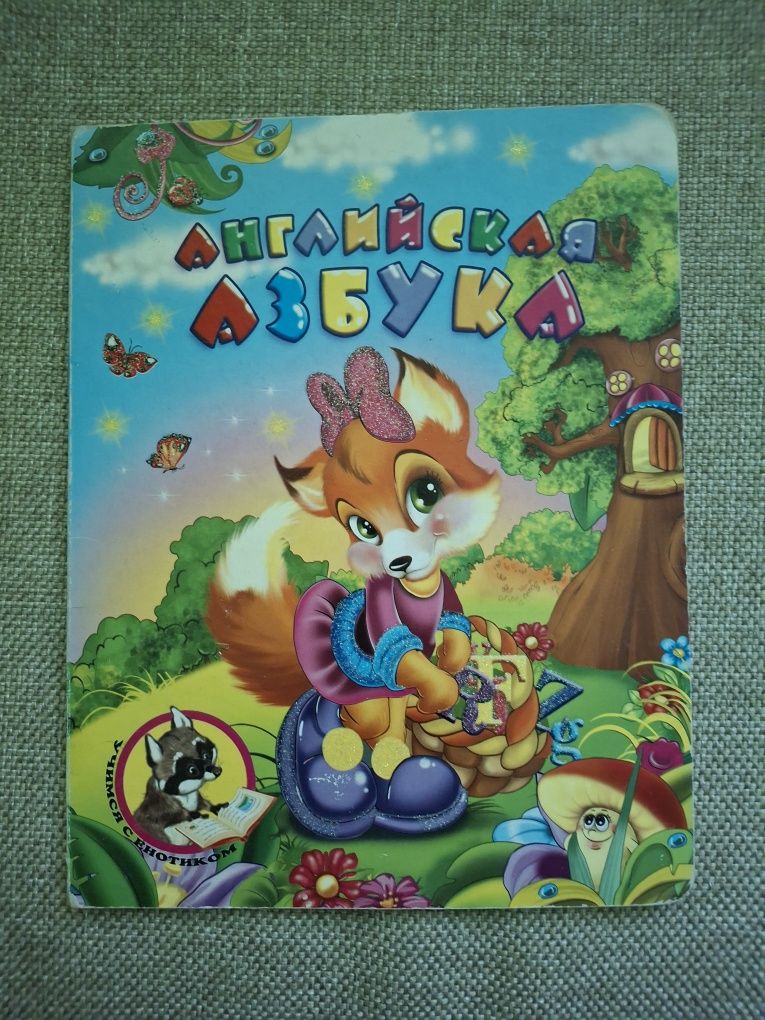 Детские книги для дошкольников