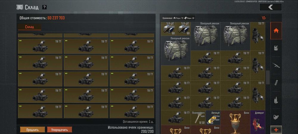 Аккаунт arena Breakout