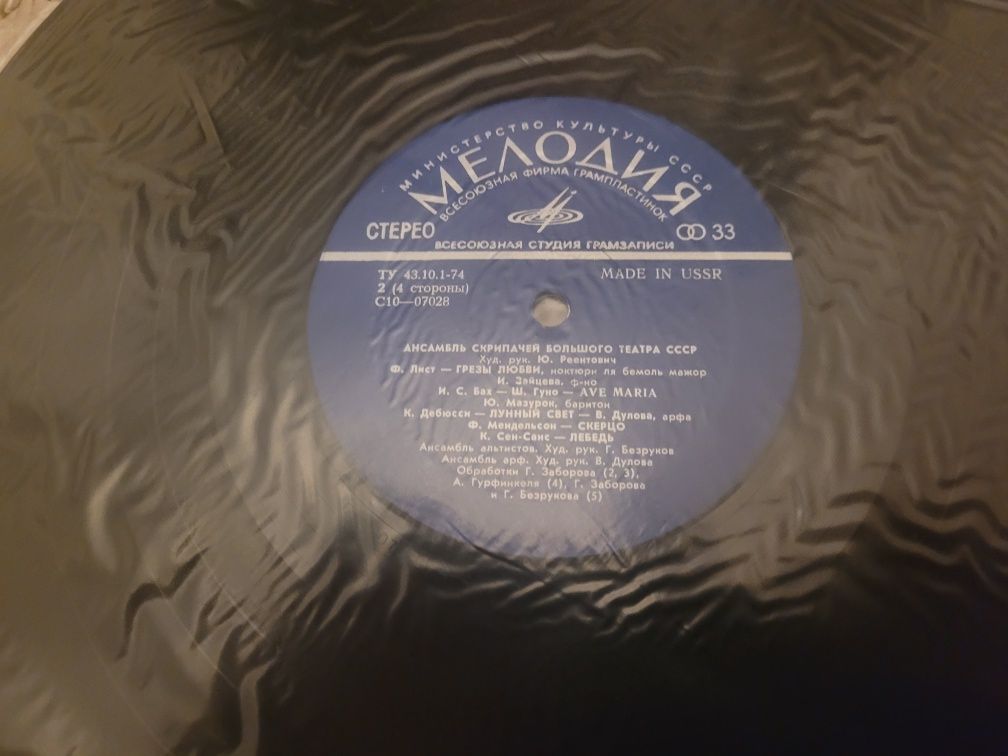 Vinyl x 2 Zespół Skrzypków Teatru Wielkiego ZSRR 1976 Mełodia