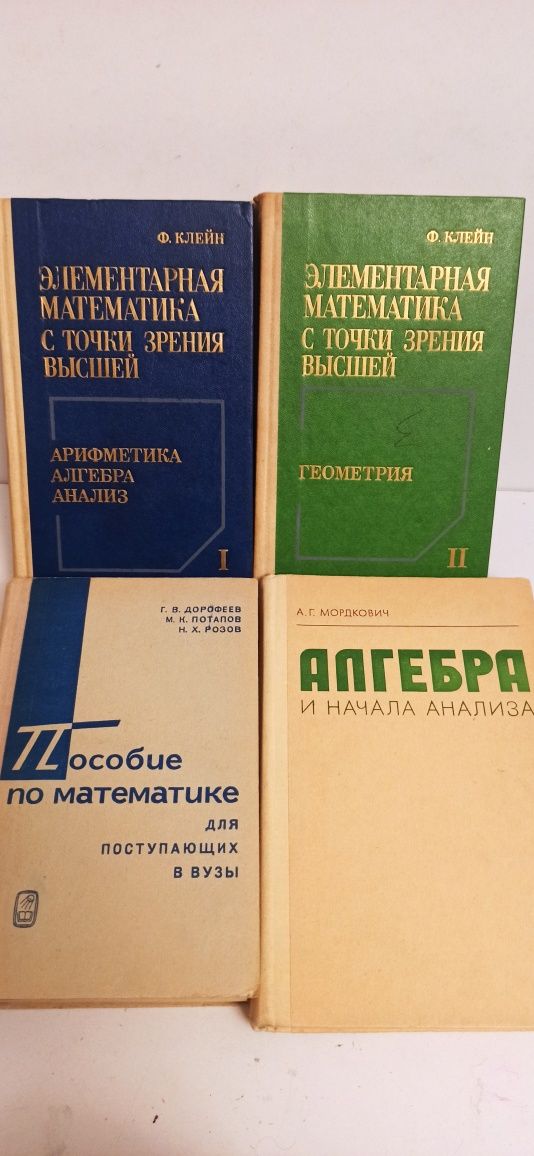 Учебники по высшей математике, физике, химии для Вузов.