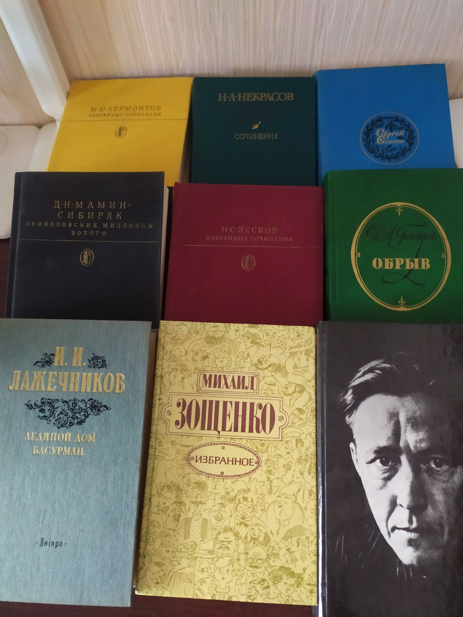 Книги Солженицын, Зощенко, Лажечников, Мамин-Сибиряк,Есенин, Некрасов