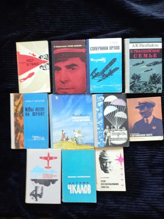 Про авіацію СРСР авиация мемуары СССР ціна за всі