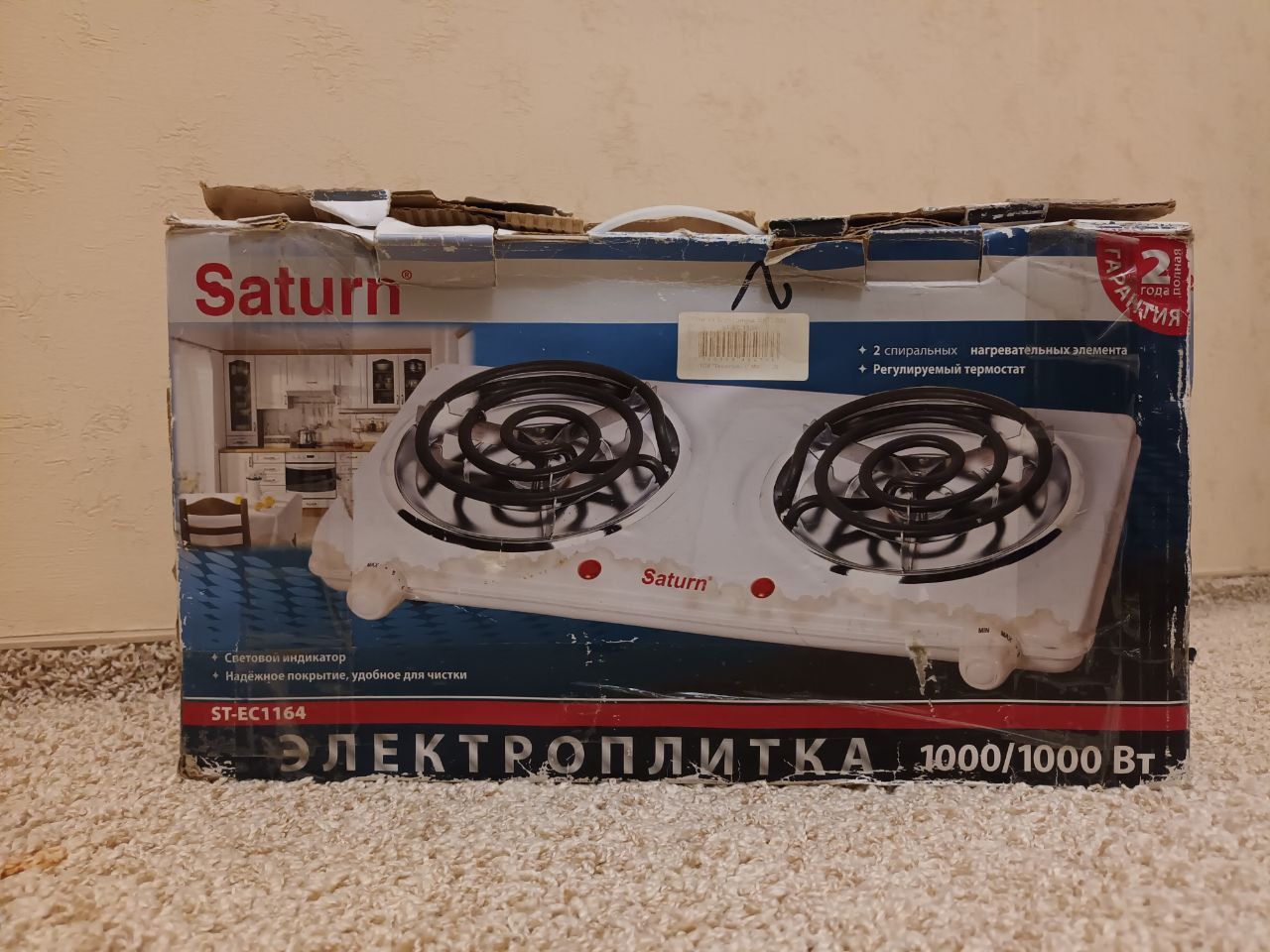 Электроплитка Saturn