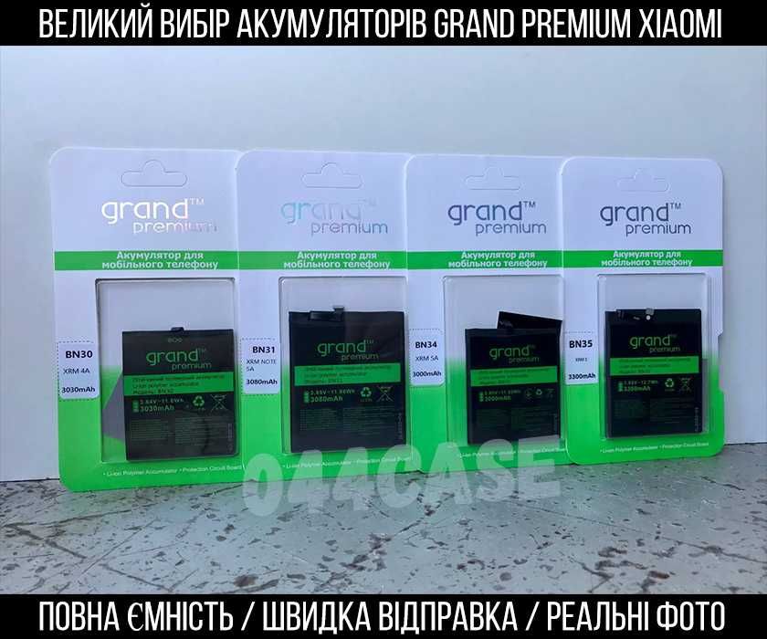 Аккумулятор Grand Premium Xiaomi BN45 4000 mAh Сяоми все модели