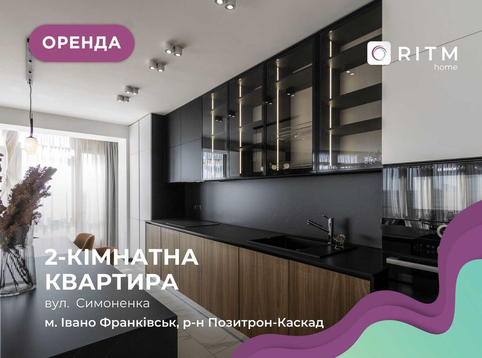 Пропонується простора, 2к +кухня студія з сучасним ремонтом