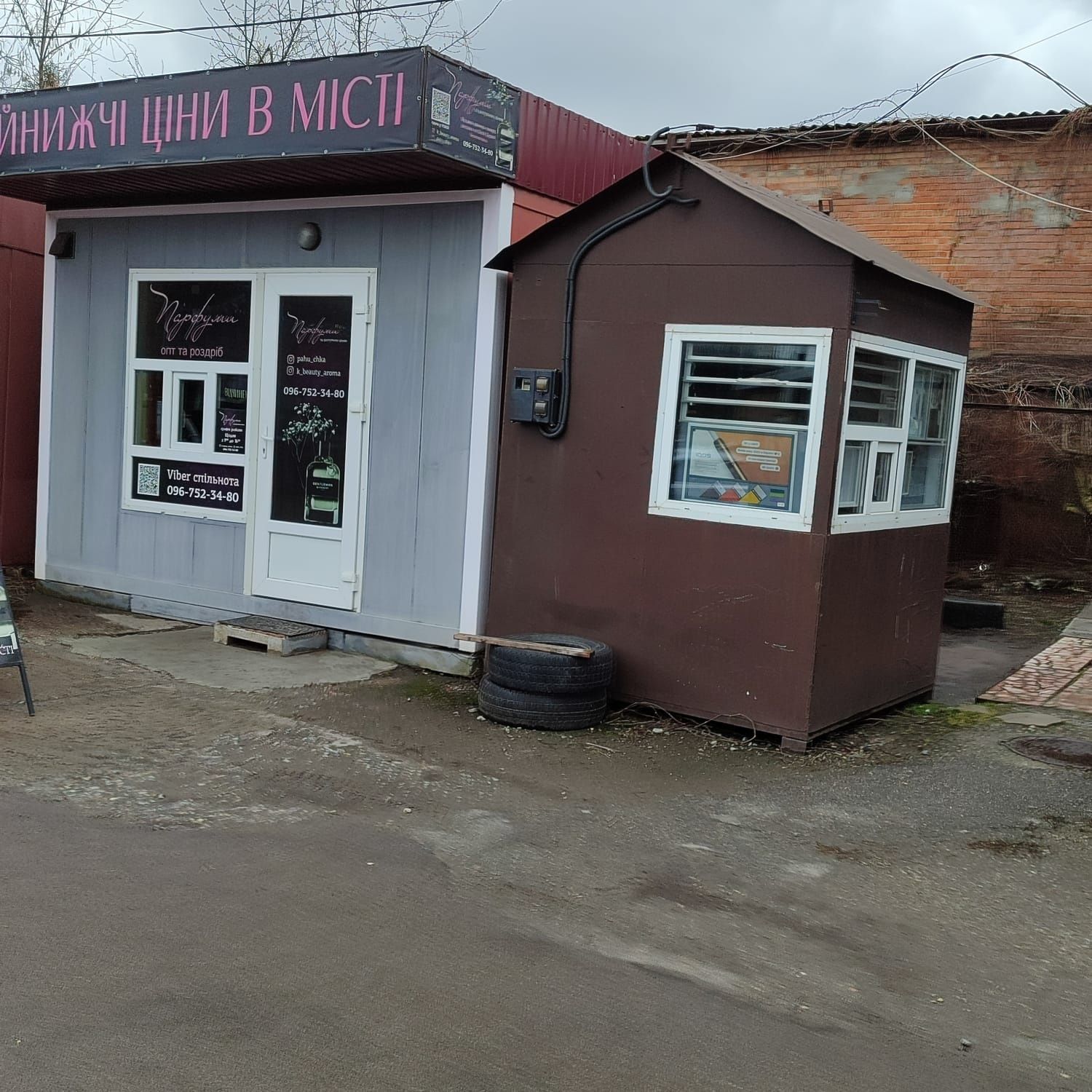 Продається окремо стоячий МАФ в м. Біла Церква Сигаретний підготовлени