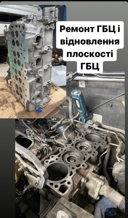 Ремонт автомобілів, автосервіс, СТО