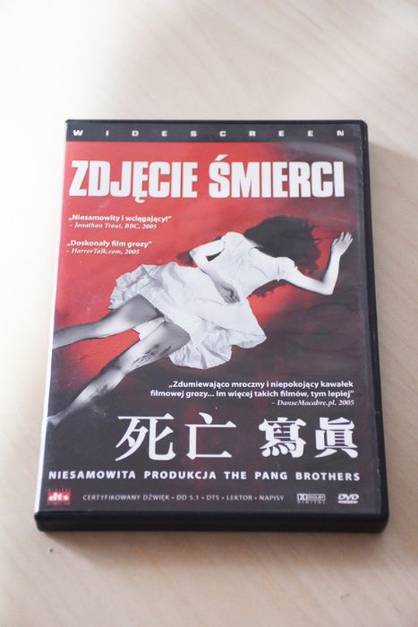 Film Zdjęcie Śmierci, DVD