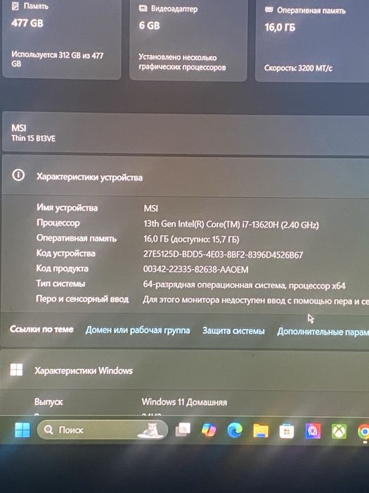 Игровой ноутбук