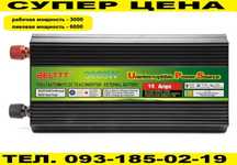 Преобразователь 12v-220v 3000W с зарядкой. Бесперебойник. ИБП.