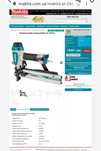 Пневматичний скобозабивач Makita AT2550A