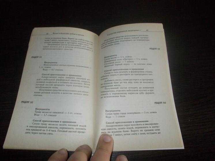 Дубровська С. Болі та хвороби зубів і ясен
