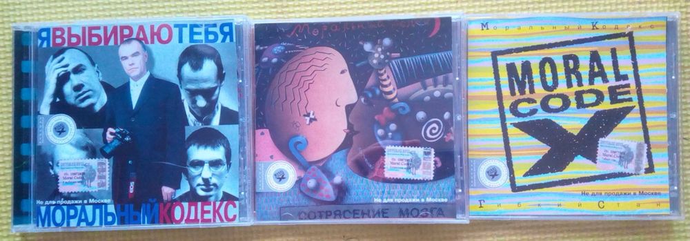 CD rock Bi 2 Би много разный рок музыка компакт диск