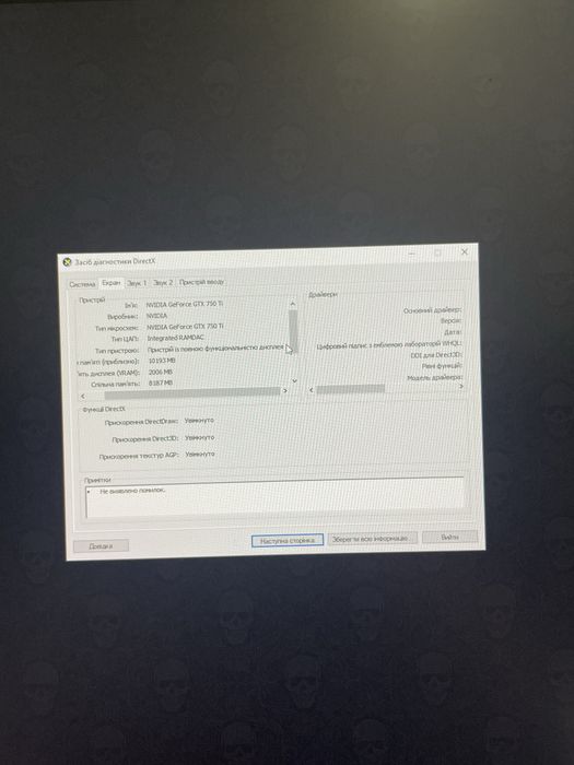 ПК i7-860 / GTX 750 Ti / 16 GB — для дому, офісу, навчання