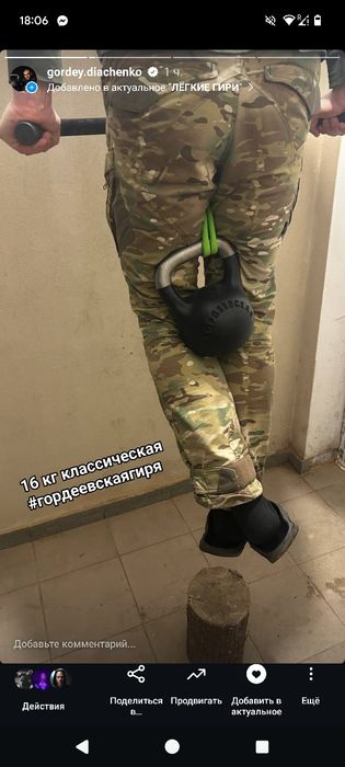 Гиря 16 кг. Оплачую доставку воїнам ЗСУ.