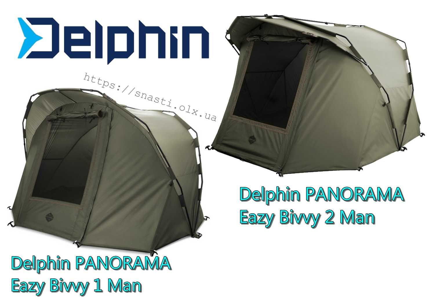 Карпові палатки Delphin Yurta NEO, Cubicon AirSpace, Panorama, C3 Lux