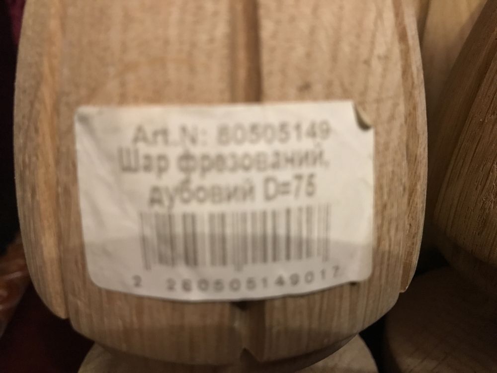 Продам шар для столбов балюстрад.